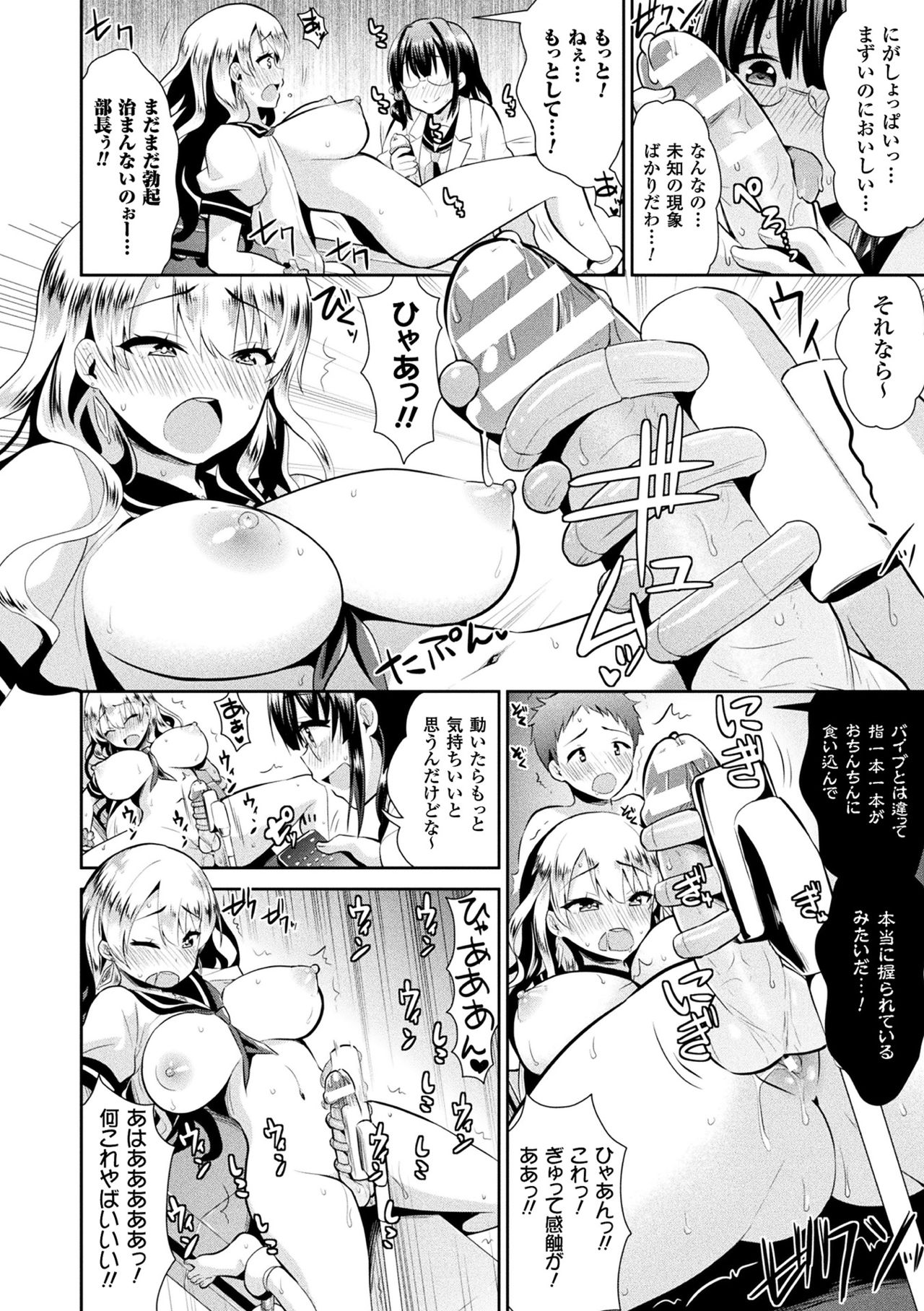 [さき千鈴] ファンタジー★えっち [DL版]