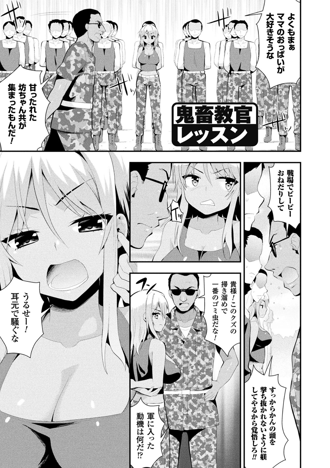 [さき千鈴] ファンタジー★えっち [DL版]