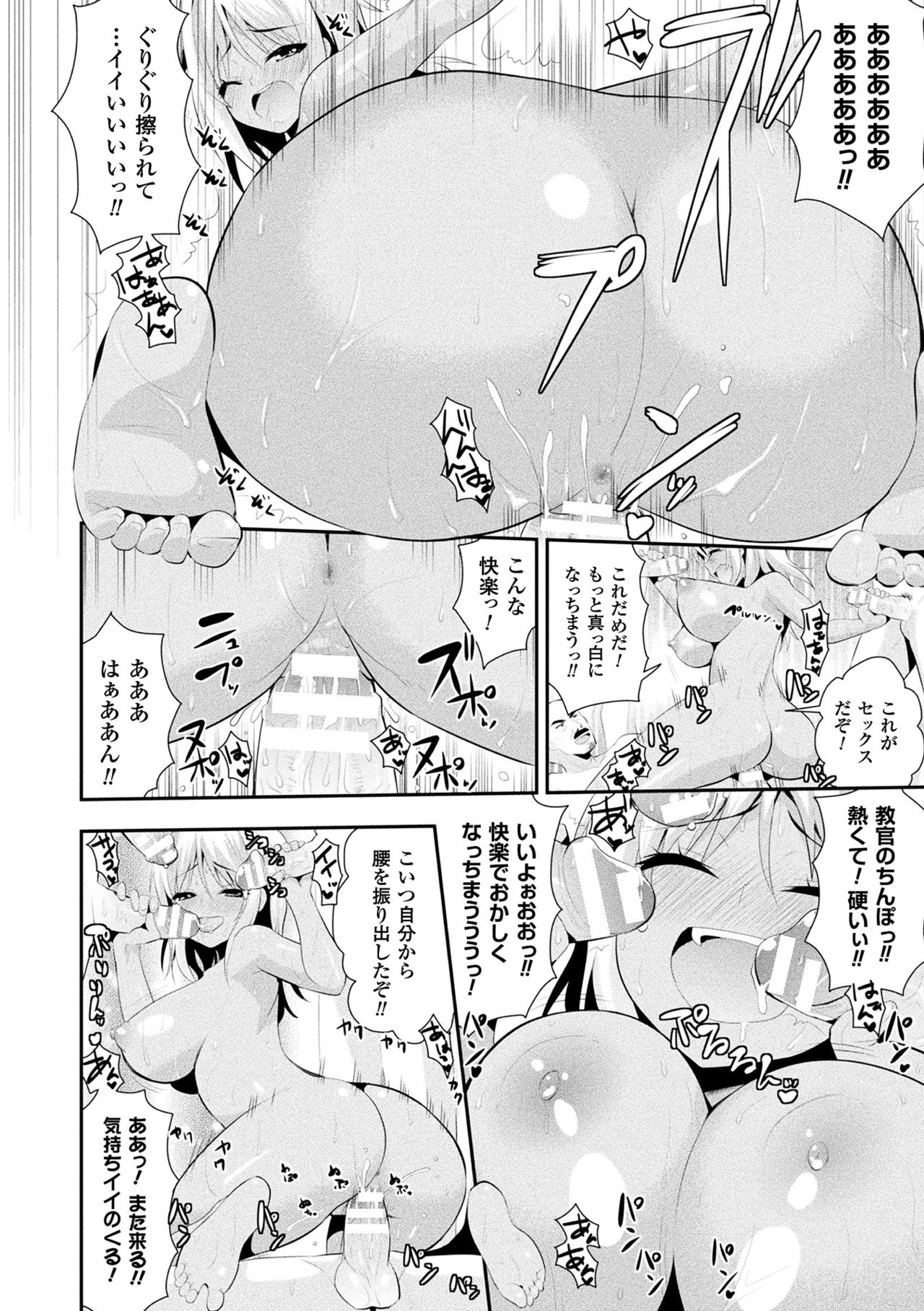 [さき千鈴] ファンタジー★えっち [DL版]