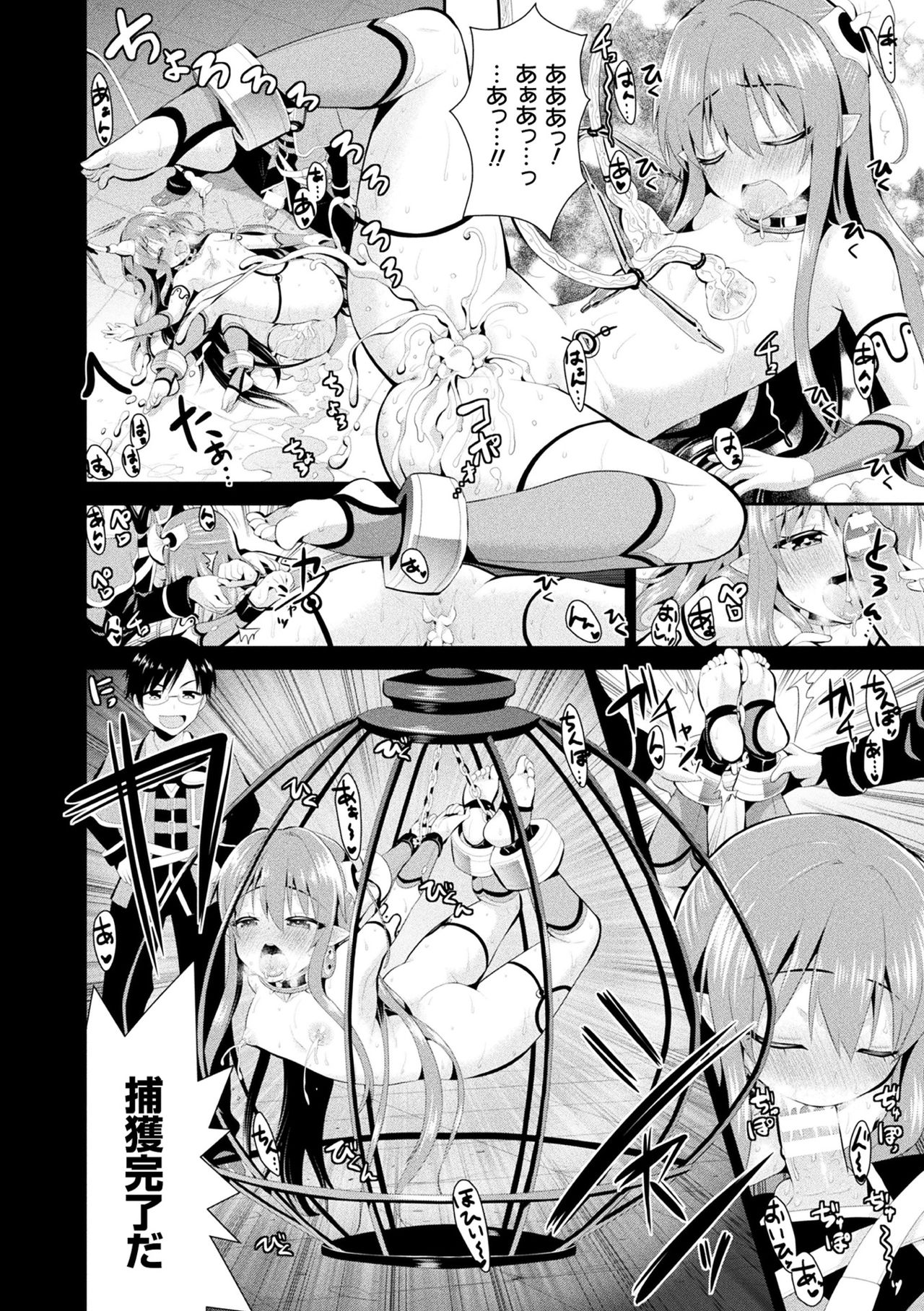 [さき千鈴] ファンタジー★えっち [DL版]