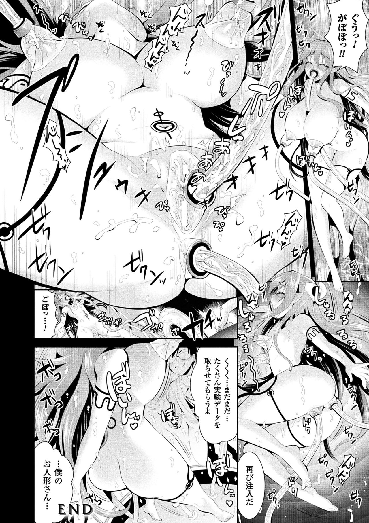 [さき千鈴] ファンタジー★えっち [DL版]