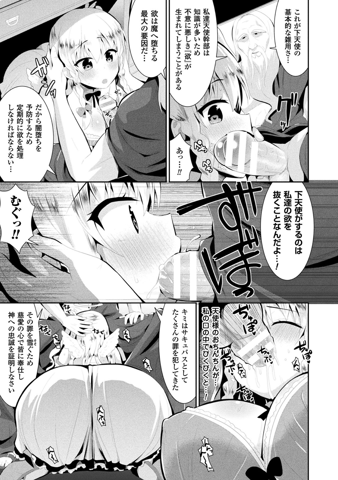 [さき千鈴] ファンタジー★えっち [DL版]