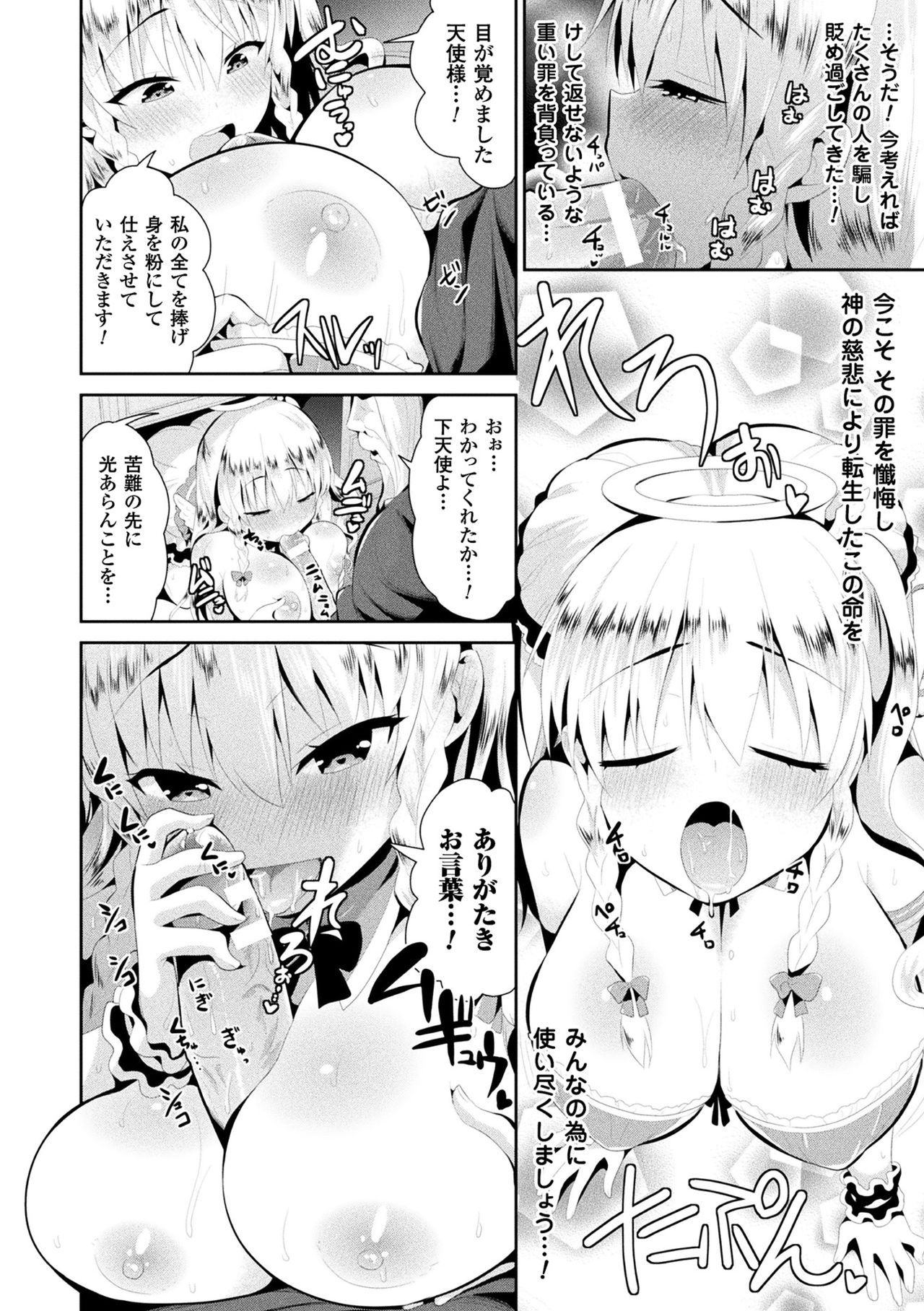[さき千鈴] ファンタジー★えっち [DL版]