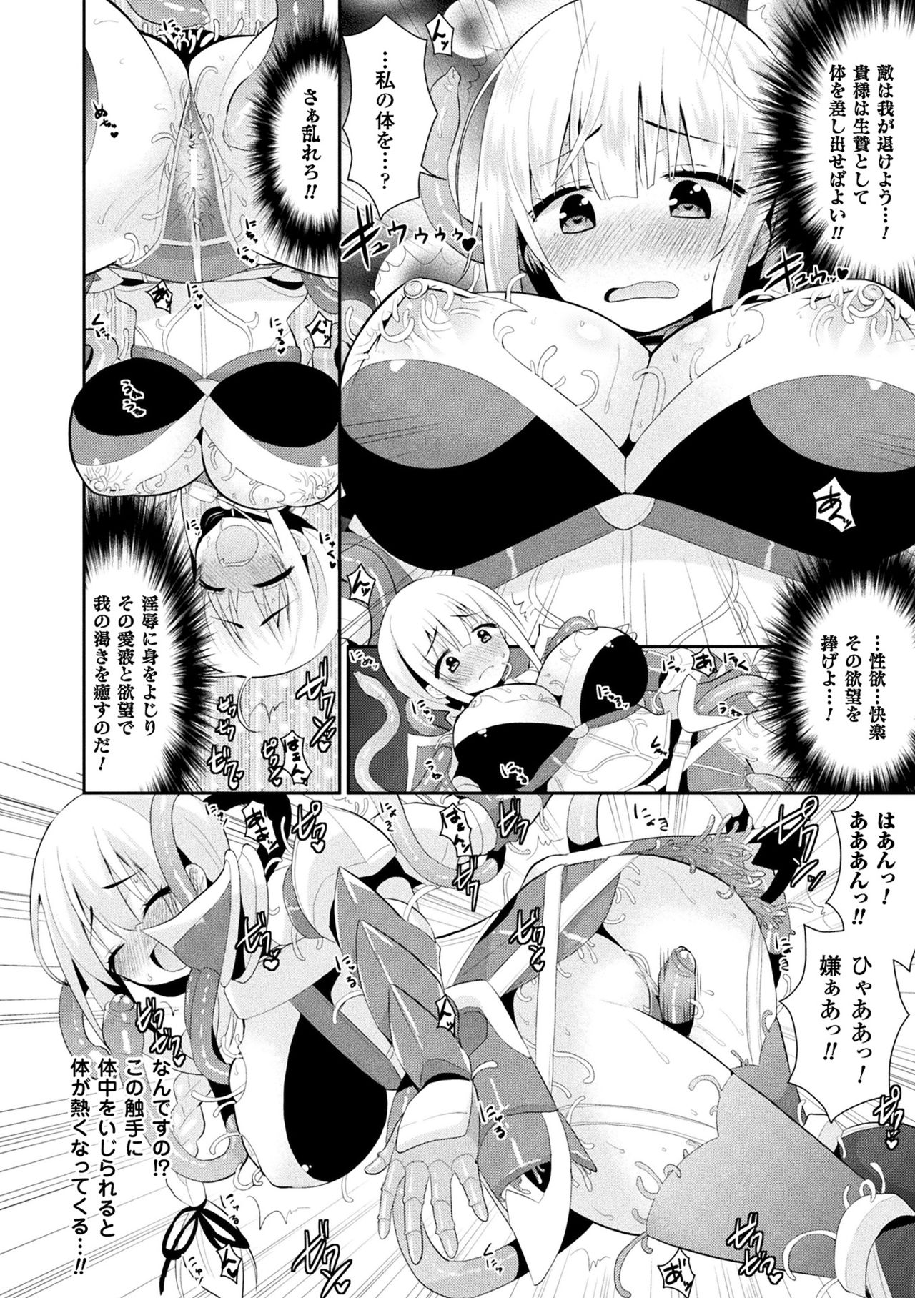 [さき千鈴] ファンタジー★えっち [DL版]