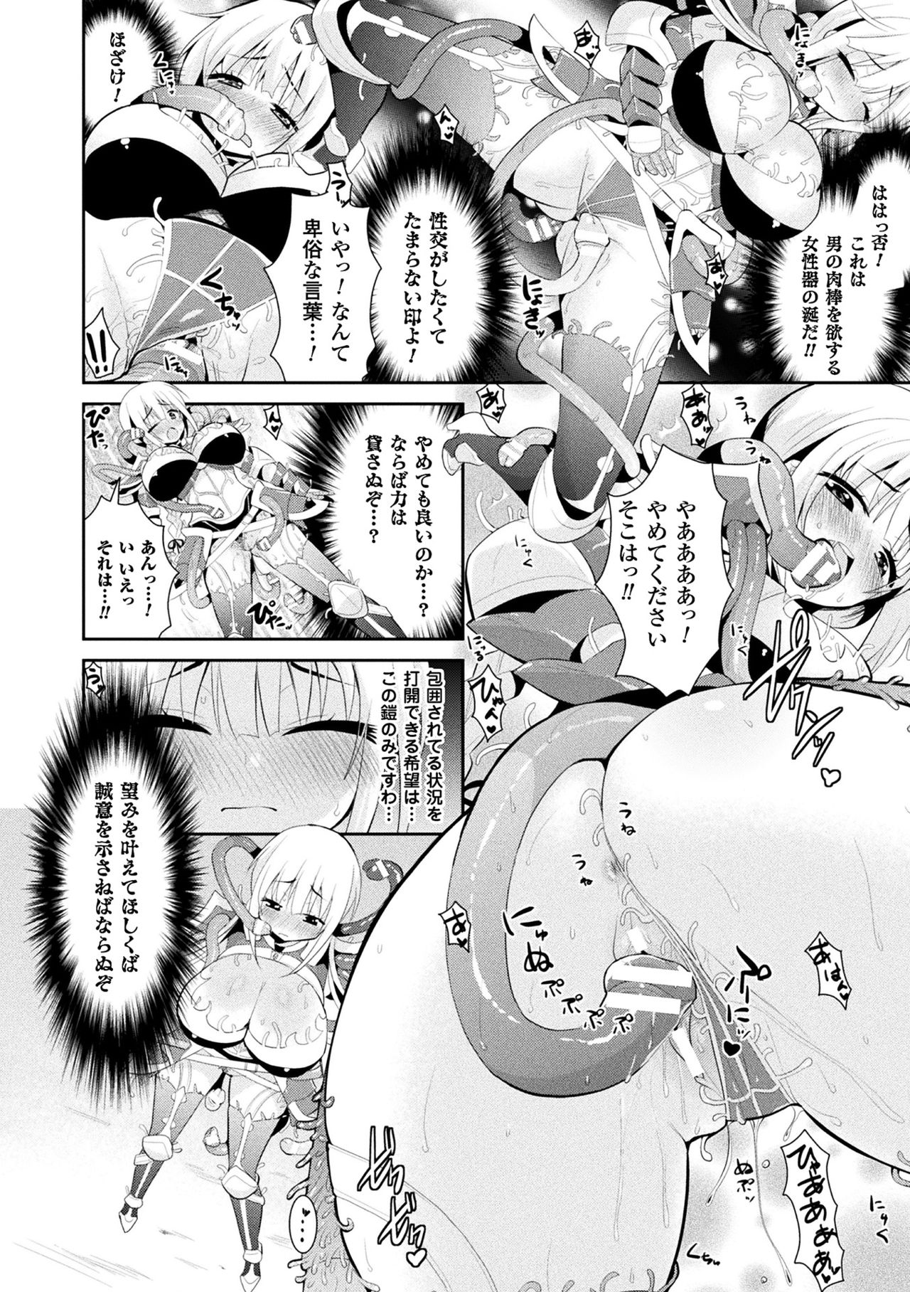 [さき千鈴] ファンタジー★えっち [DL版]