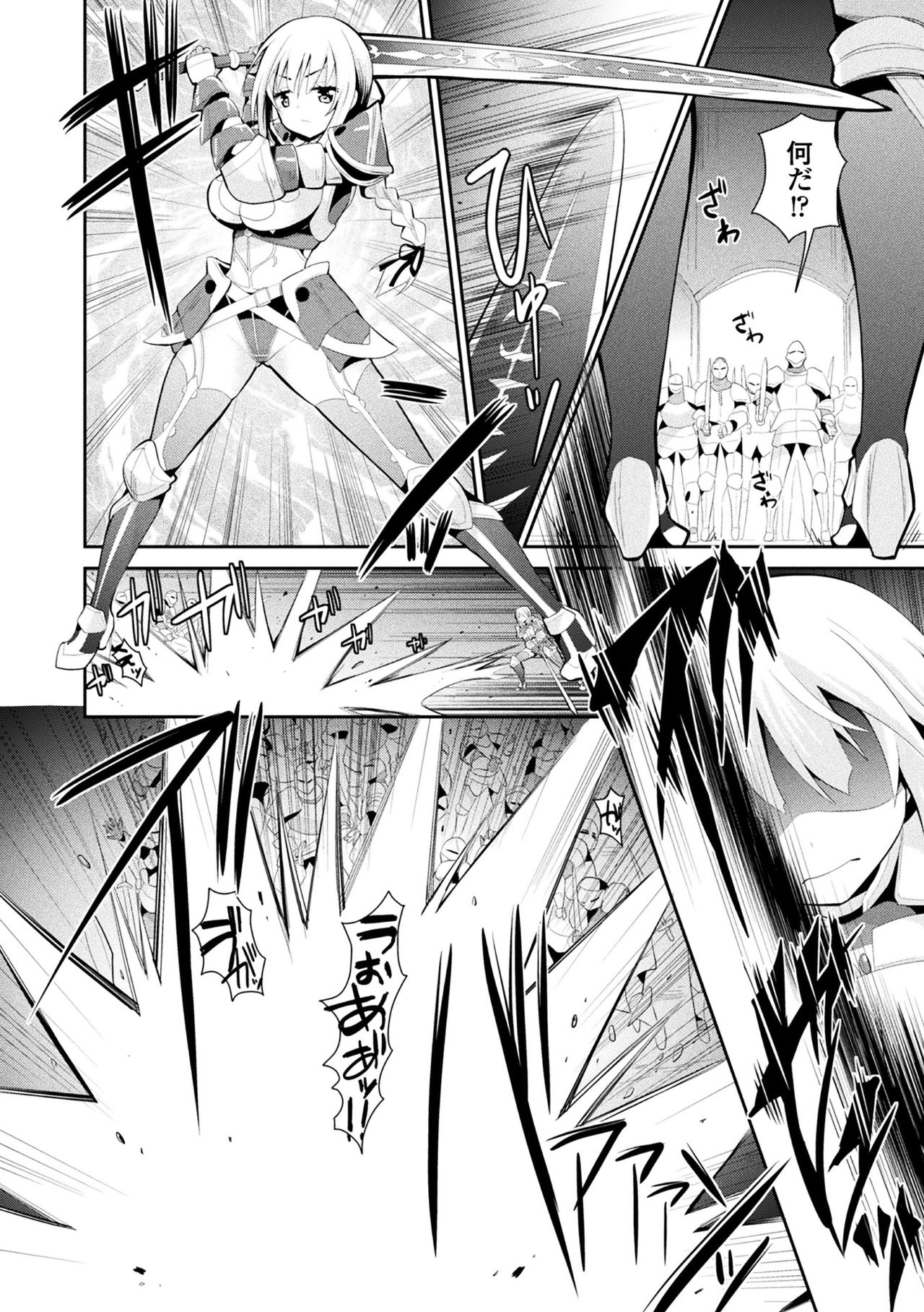 [さき千鈴] ファンタジー★えっち [DL版]