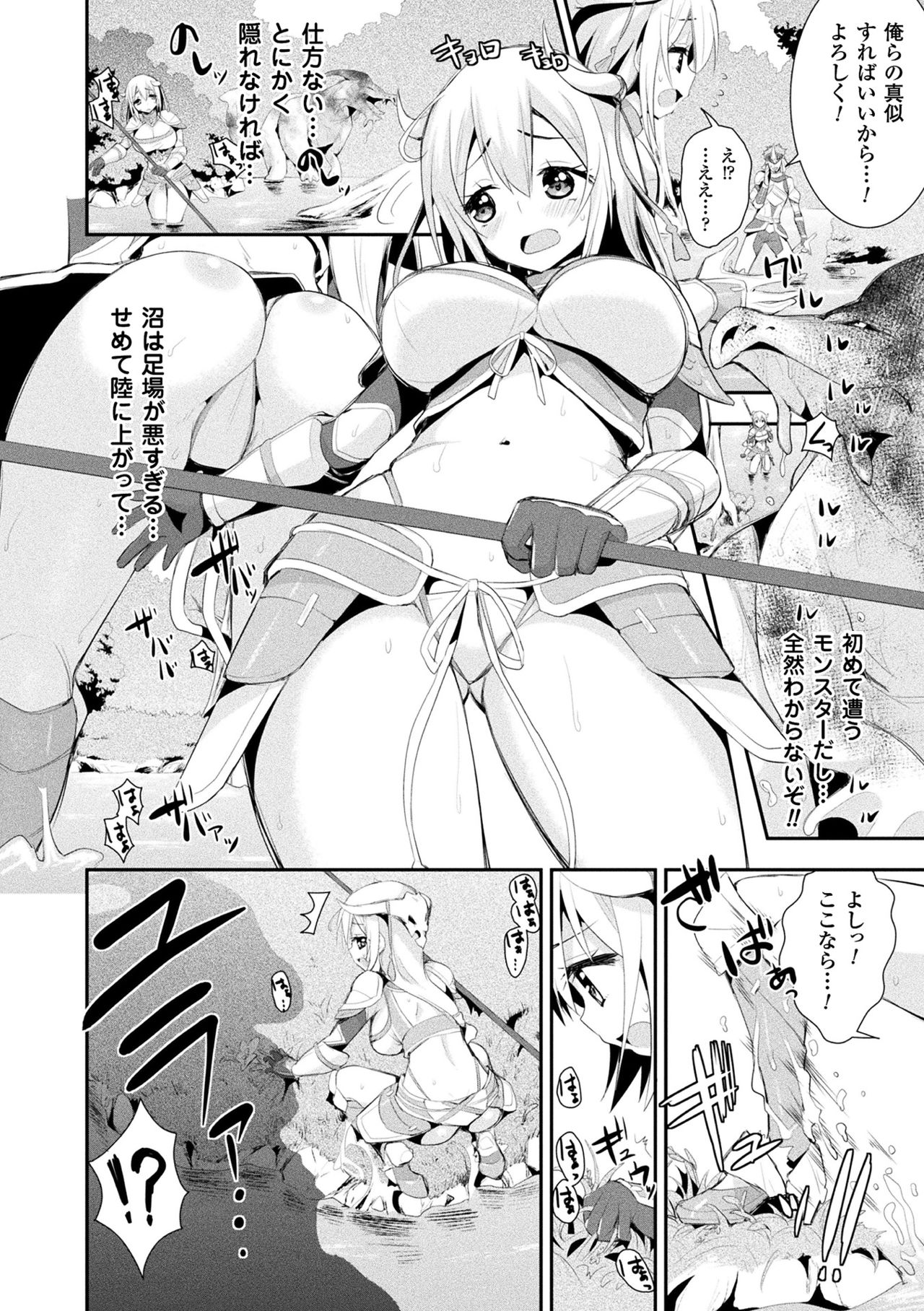 [さき千鈴] ファンタジー★えっち [DL版]