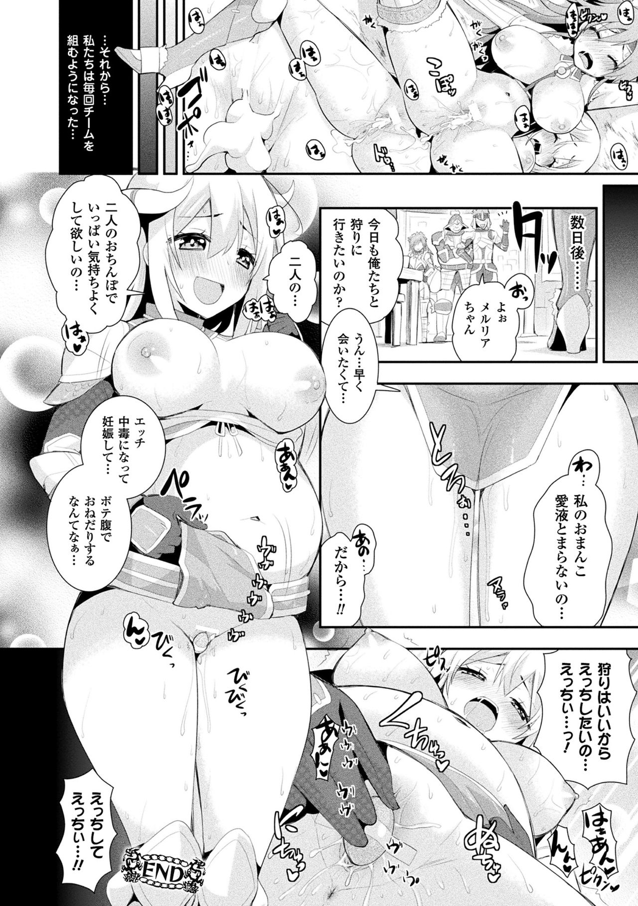 [さき千鈴] ファンタジー★えっち [DL版]