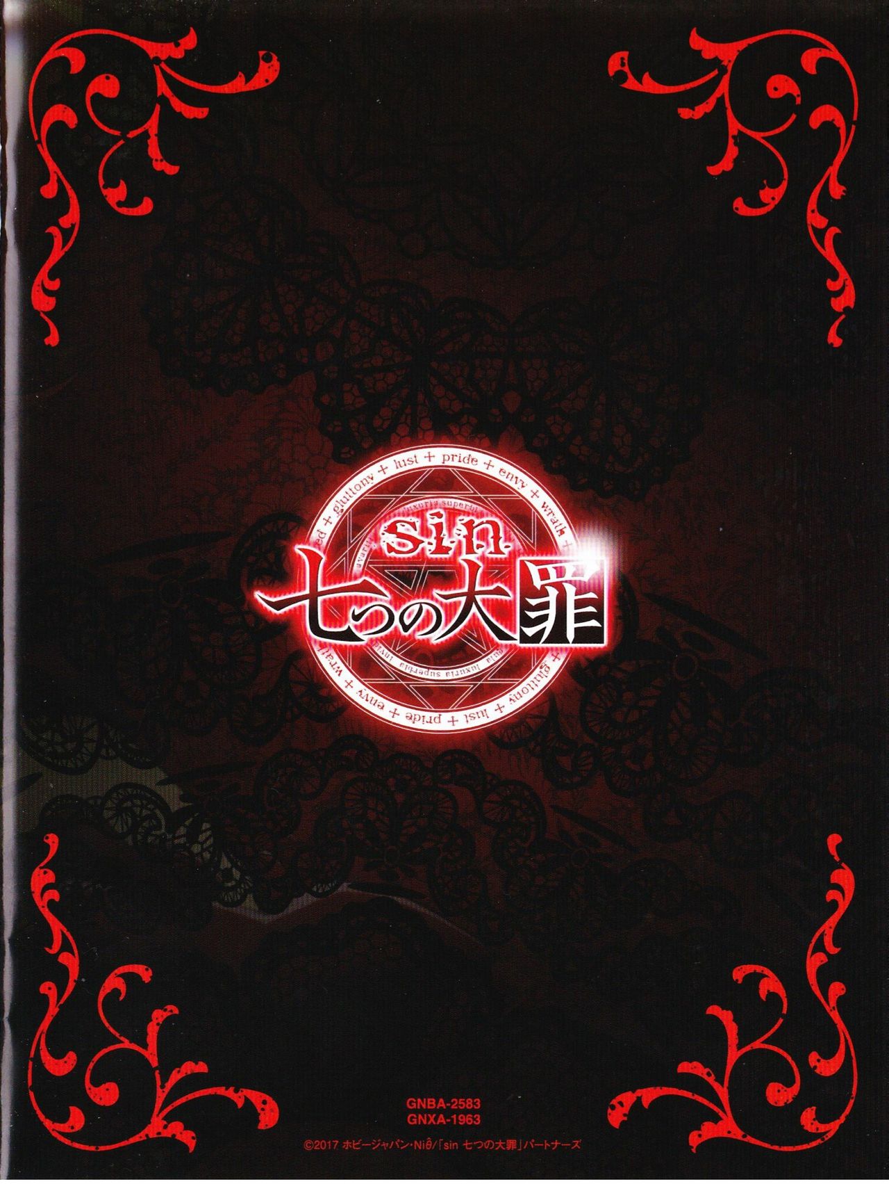罪：大罪の大罪Vol.3限定版小冊子