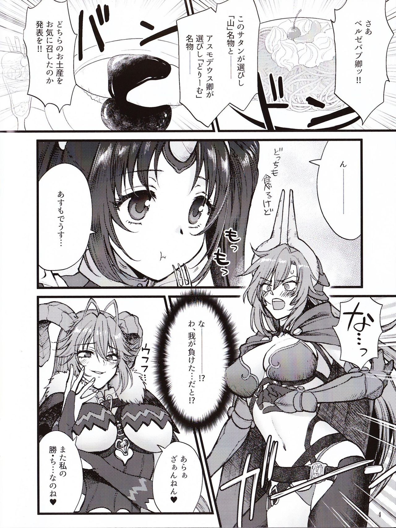 罪：大罪の大罪Vol.3限定版小冊子