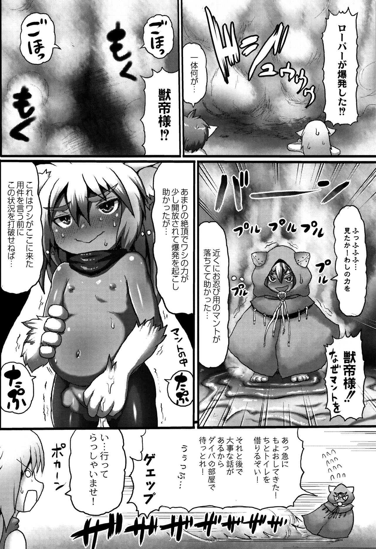 [タイコウ] みみロリ犯シアム