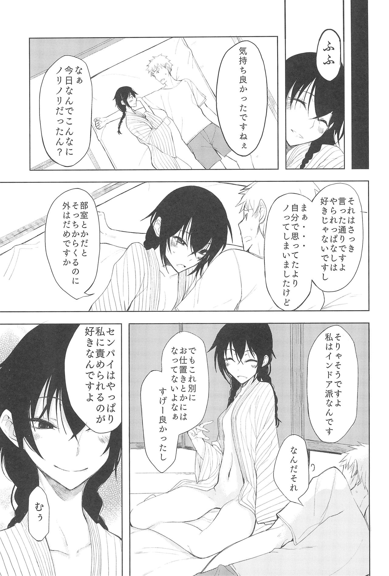 (C92) [ろぢうら。 (らげ)] 後輩ちゃんにエロいことされる本5