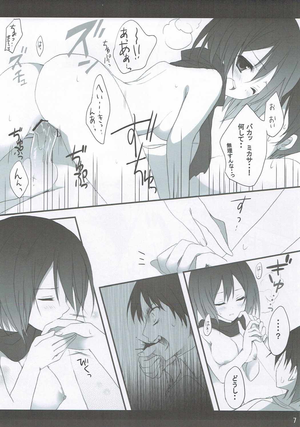 (こみトレ22) [百花繚乱 (朝倉はやて)] GIRL OF THE ATTACK (進撃の巨人)