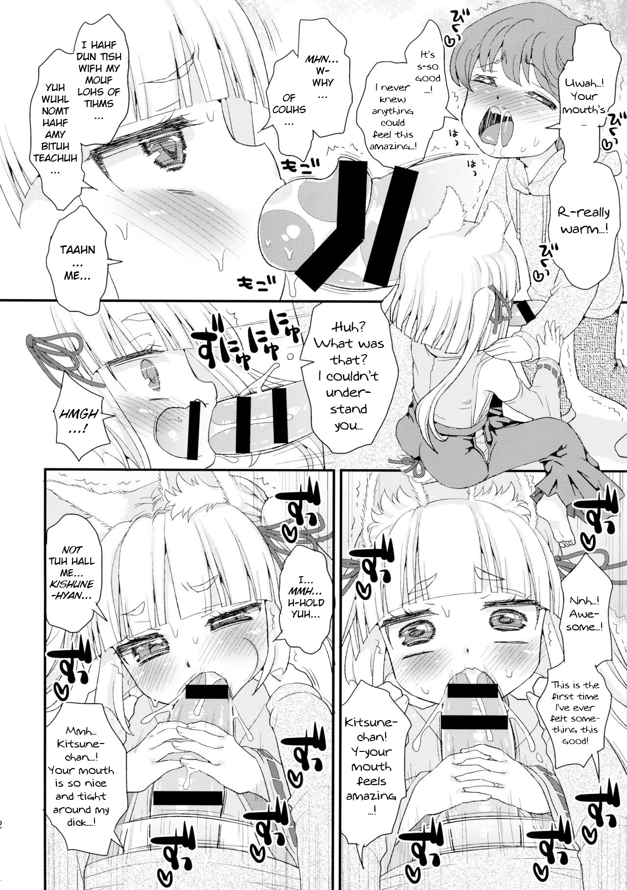 [鈴根らい地下室 (鈴根らい)] のじゃロリババア狐さまとショタ [英訳] [2016年9月11日]