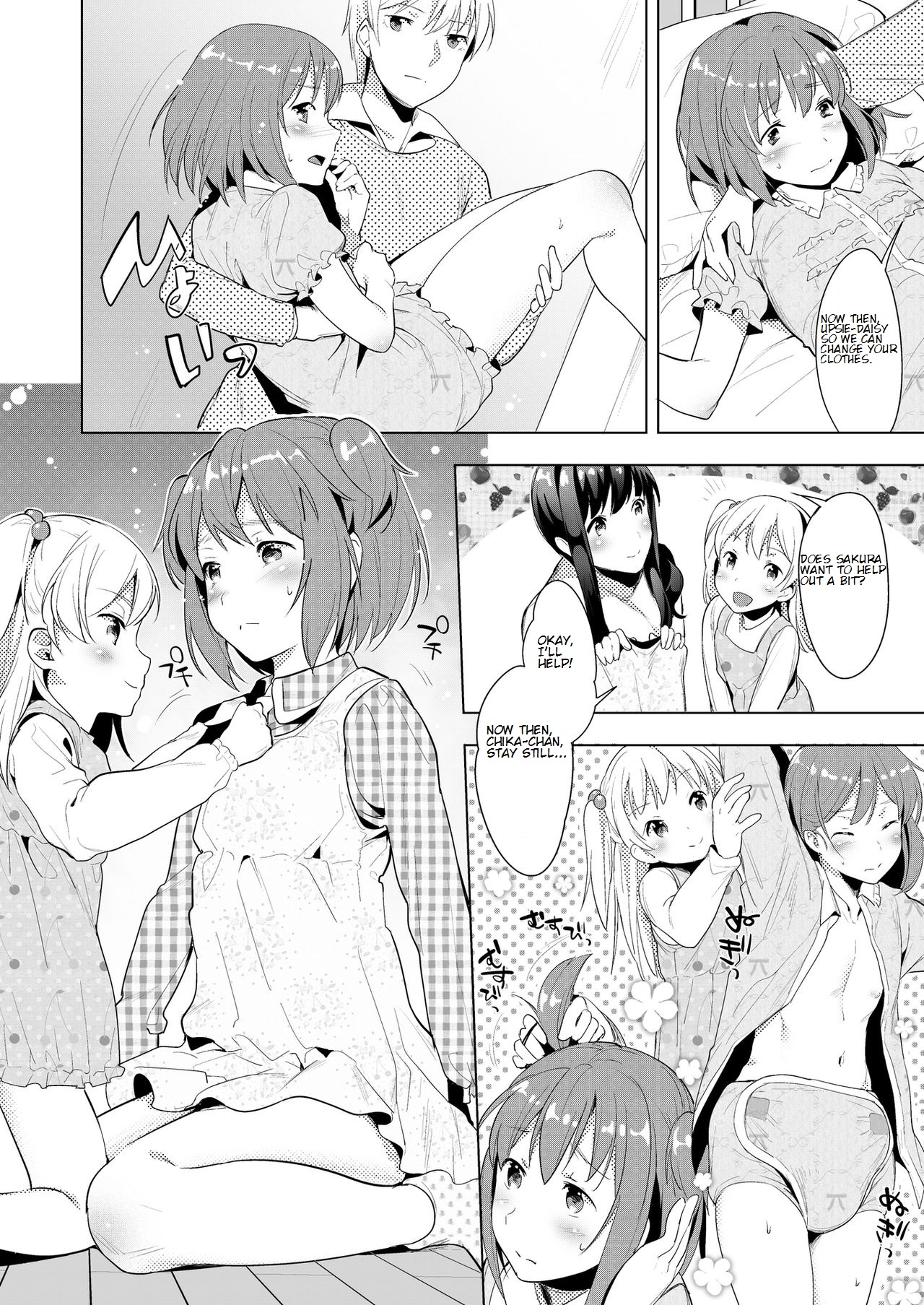 [恥辱庵] ハロー・マイ・プリティ・ベビー [英訳]