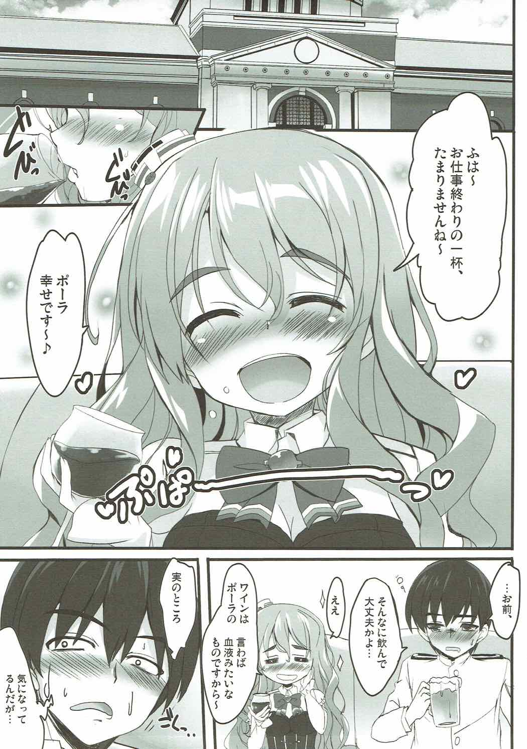 (C90) [HappyBirthday (丸ちゃん。)] 言わなくても伝わる あれは少しの酒だ!! (艦隊これくしょん -艦これ-)