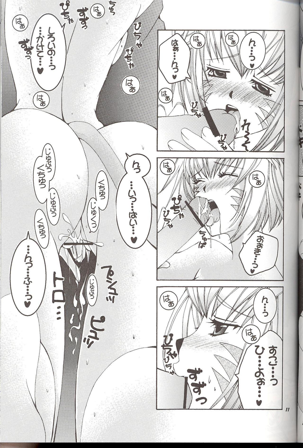 [LOVE JOKER (YUMI)] モーグリの居ない間に… (ファイナルファンタジー XI)