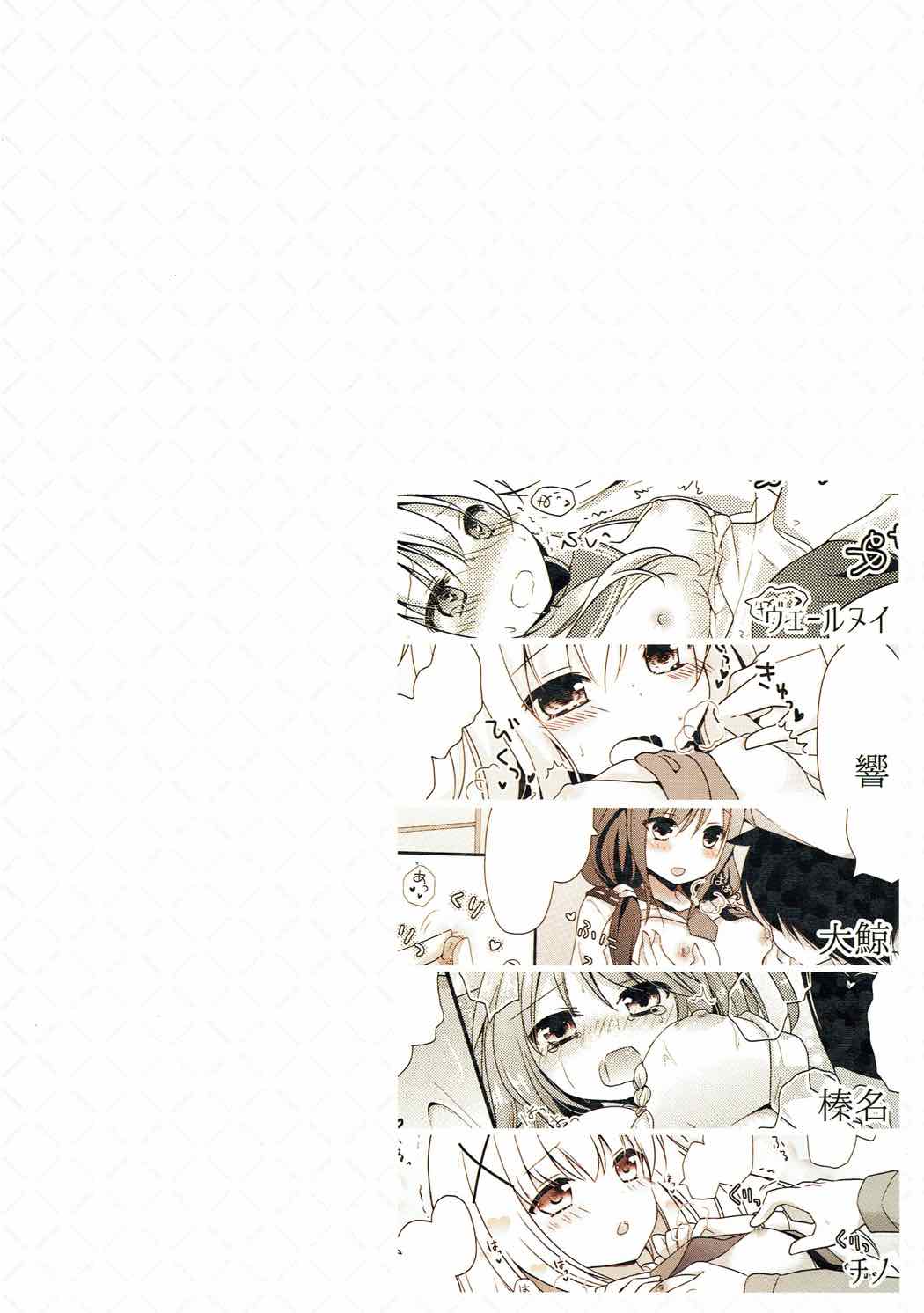 (陸海空魔合同演習2戦目) [むらさきいろのよる (むらさき*)] 夏の終わりに。-R18漫画短編集- (艦隊これくしょん -艦これ-、ご注文はうさぎですか?)