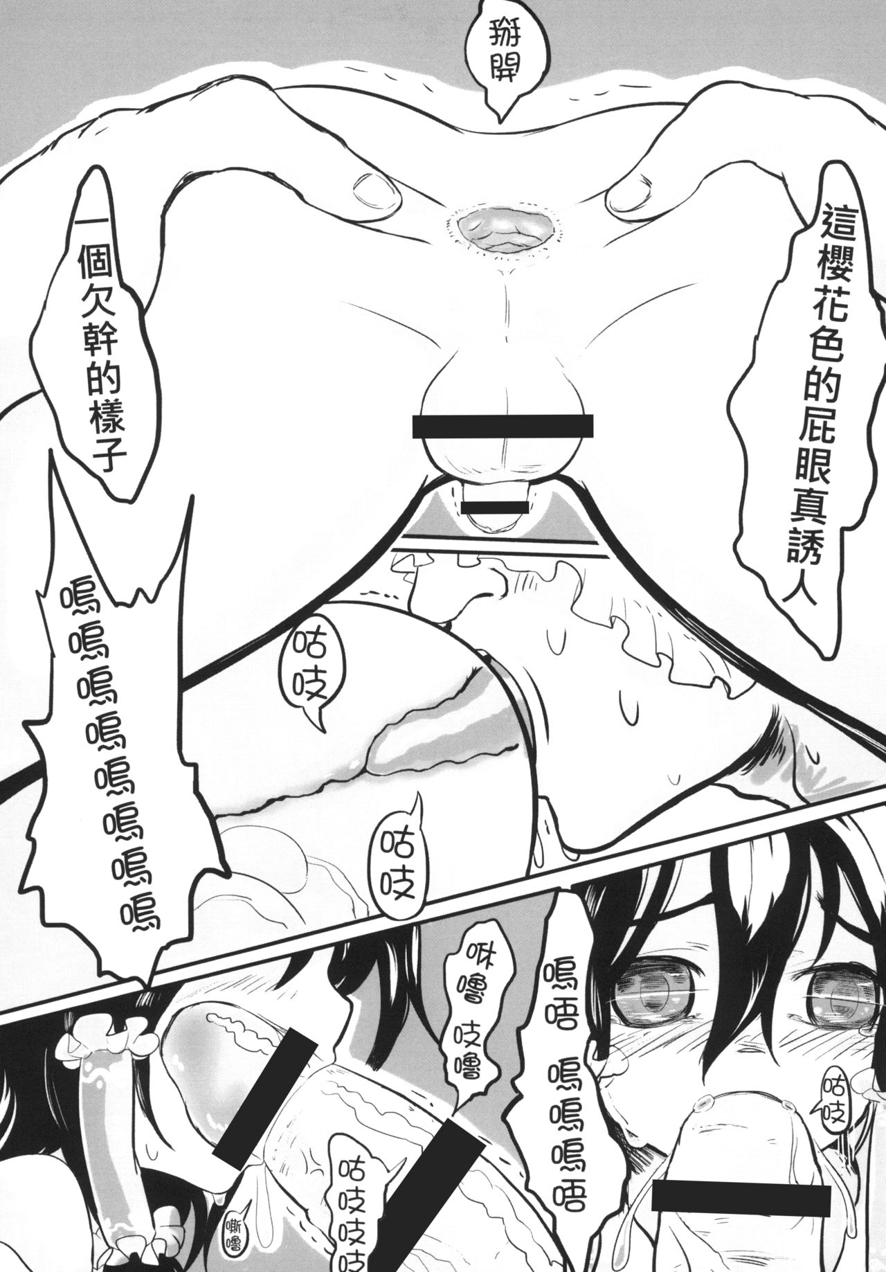 [有害蕈類集會所 (香菇人)] 幻想郷の男の娘-博麗霊夢篇 (東方Project) [中国語] [DL版]