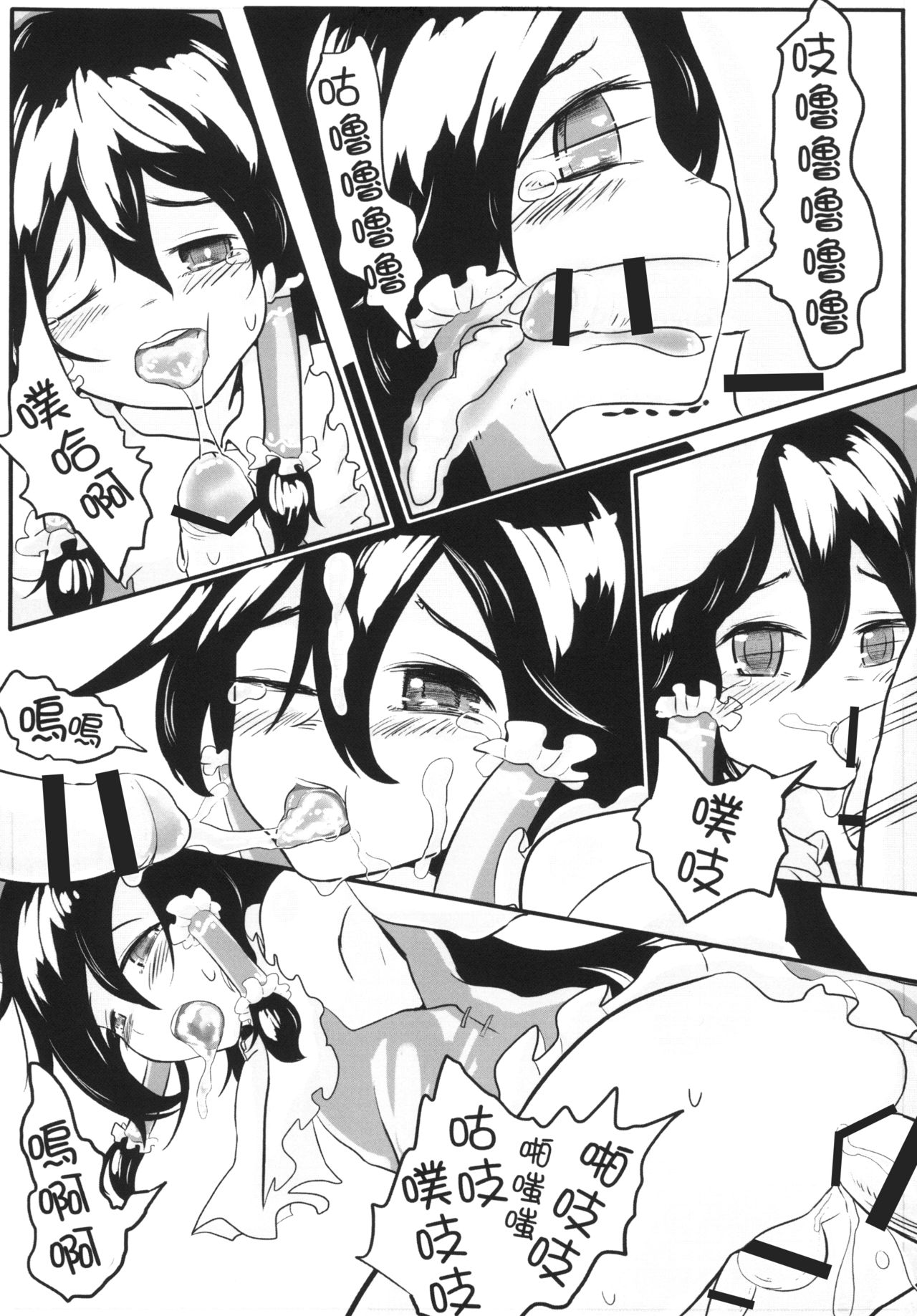 [有害蕈類集會所 (香菇人)] 幻想郷の男の娘-博麗霊夢篇 (東方Project) [中国語] [DL版]