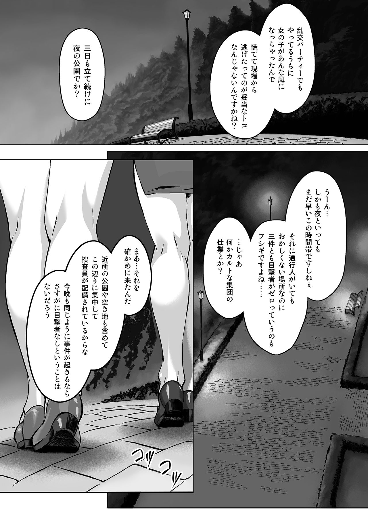 [オレンジピールズ] スク水戦隊ビキニンジャーR Vol.01
