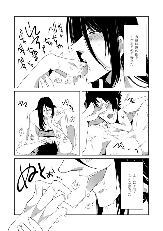[純愛ist (きしあ)] きずもの (戦国無双) [DL版]