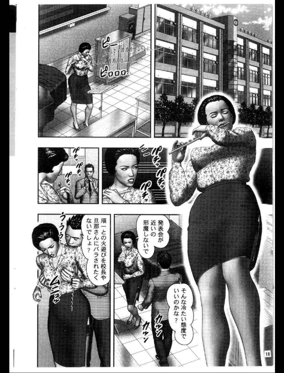 [堀江耽閨] 魔性の熟女3 妄挿の世代