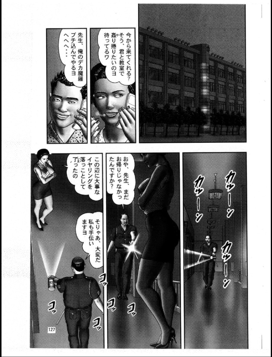[堀江耽閨] 魔性の熟女3 妄挿の世代