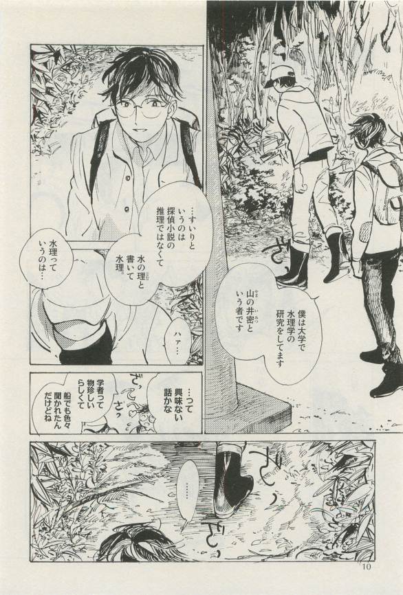 Canna Vol.40