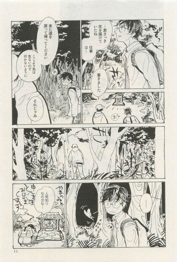Canna Vol.40