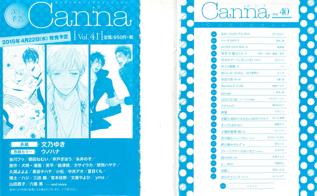 Canna Vol.40