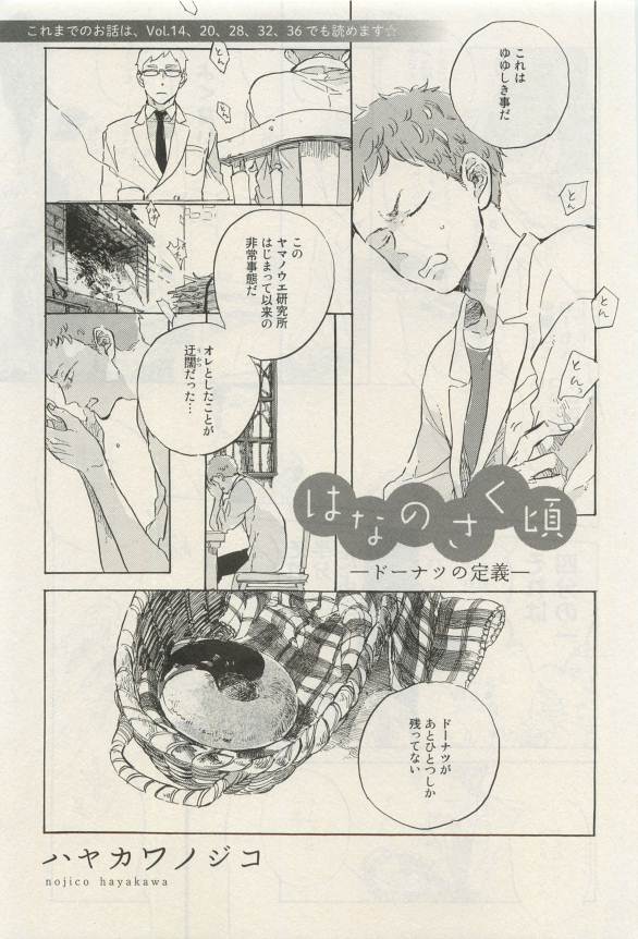 Canna Vol.40