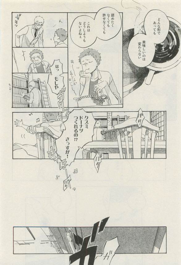 Canna Vol.40