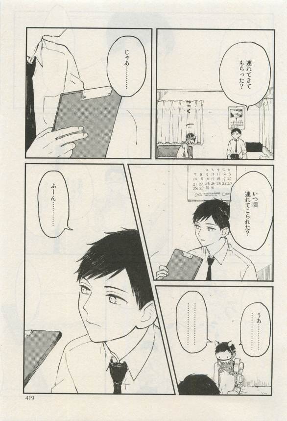 Canna Vol.40