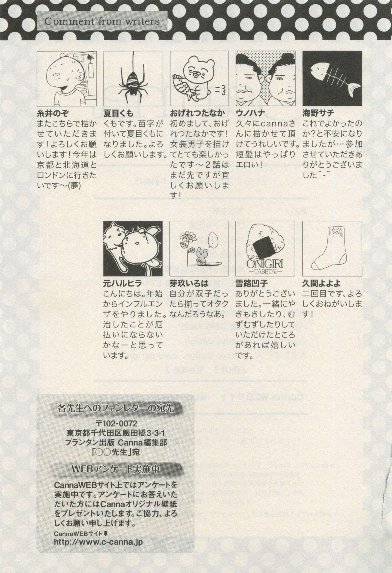 Canna Vol.40