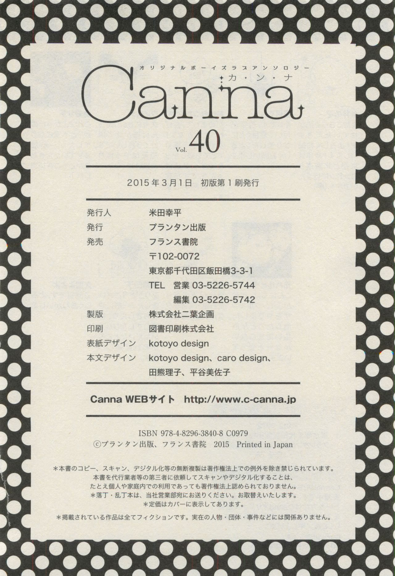 Canna Vol.40