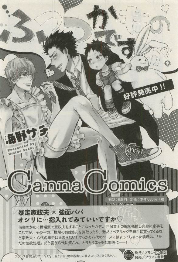 Canna Vol.40