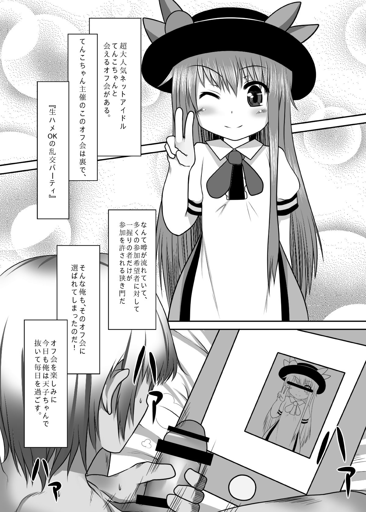 [アメラムネ (アメちゃ)] Raping_in_turn (東方Project) [DL版]
