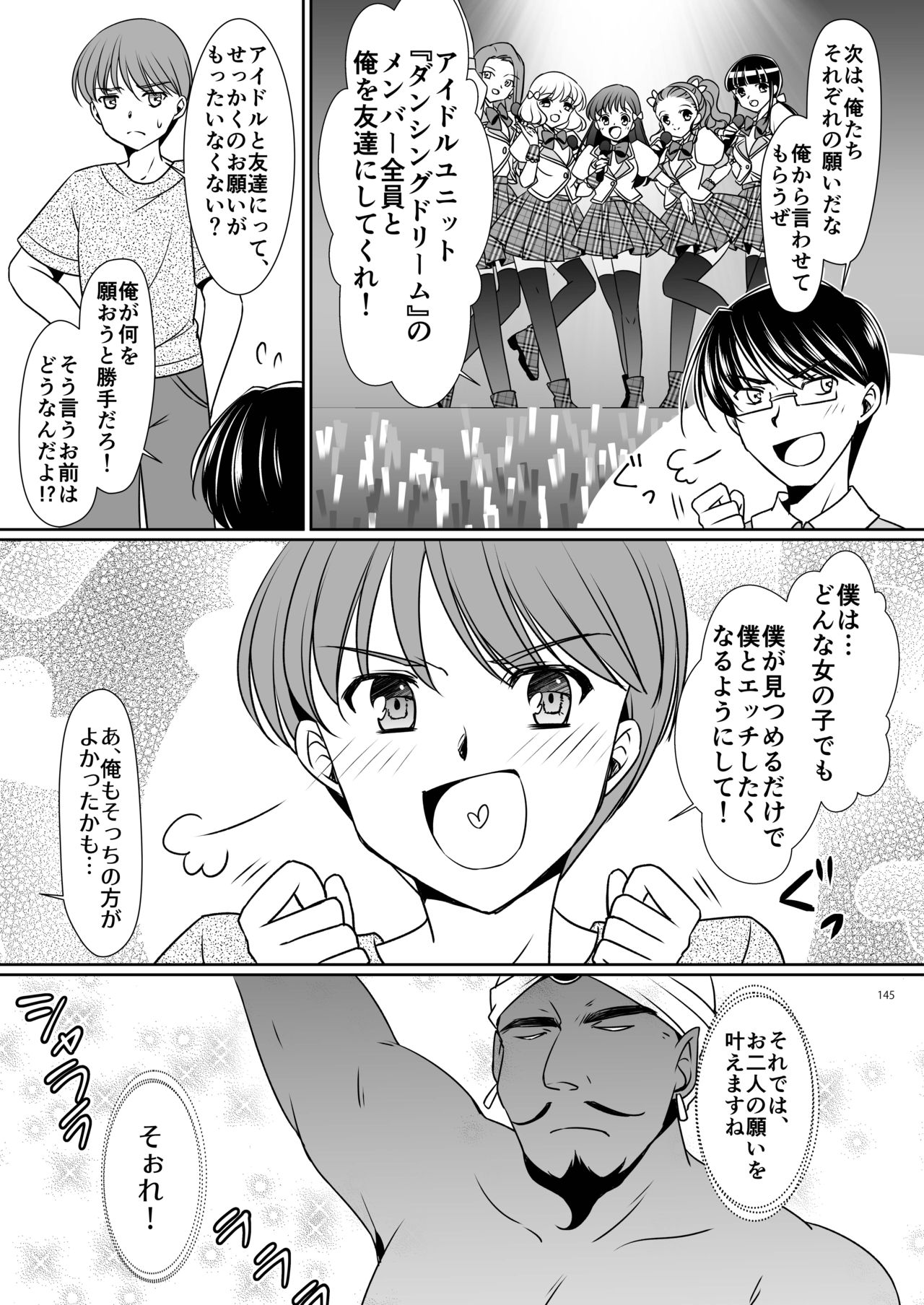 [TSFのF (神楽くるみ)] 妹あいどらいず (TSFのFのほん その3のD)