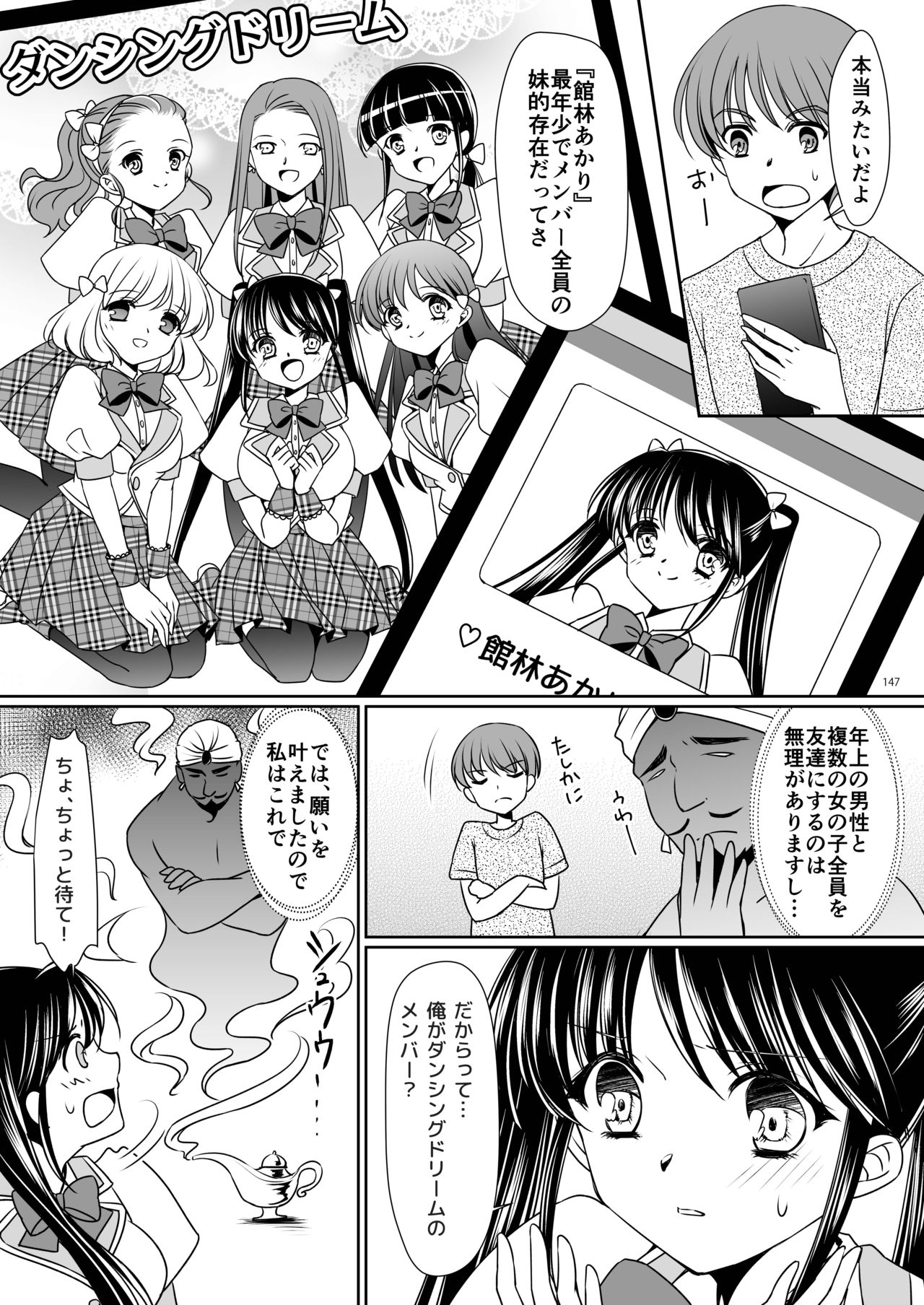 [TSFのF (神楽くるみ)] 妹あいどらいず (TSFのFのほん その3のD)