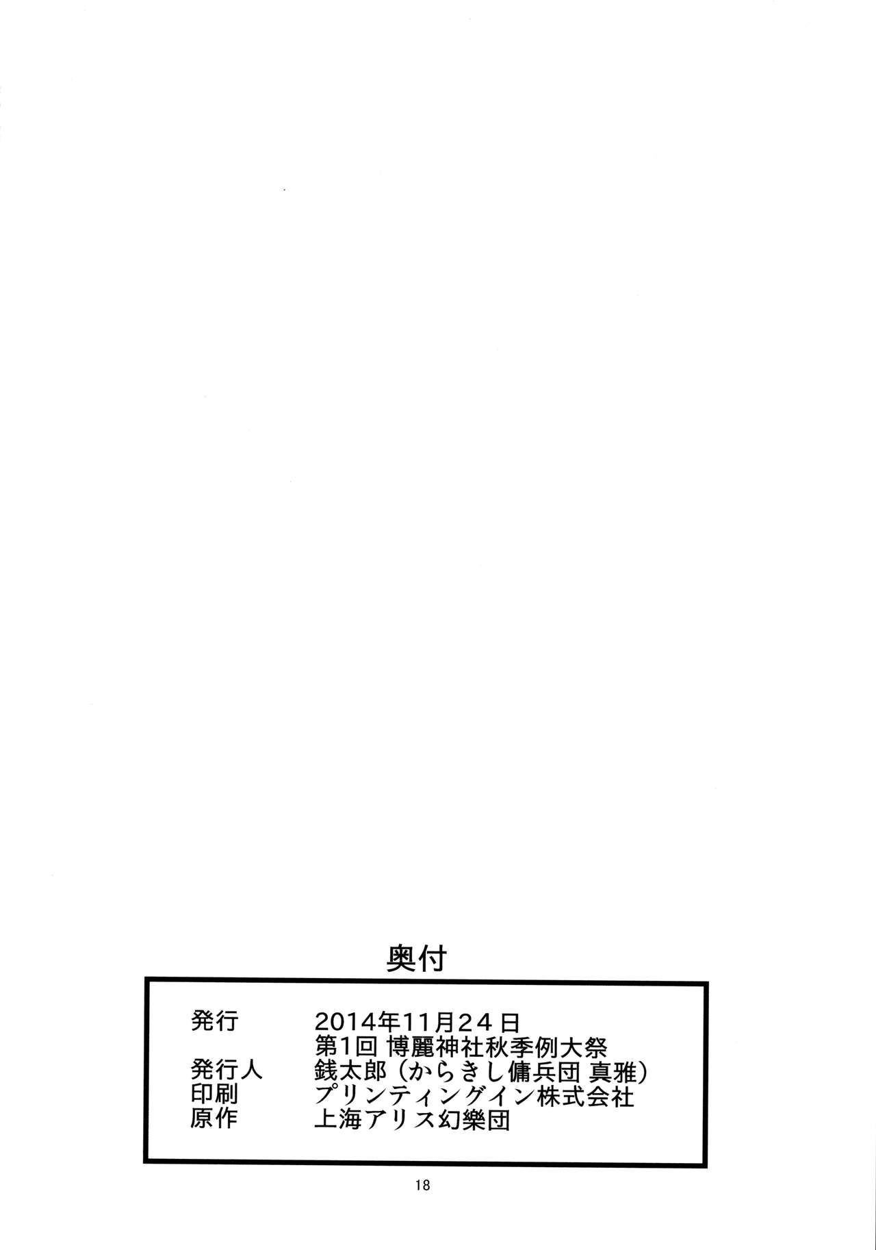 (秋季例大祭) [からきし傭兵団 真雅 (銭太郎)] 超ズボラでいやらしいパッチェさんが部屋にいたらの本 (東方Project) [英訳]