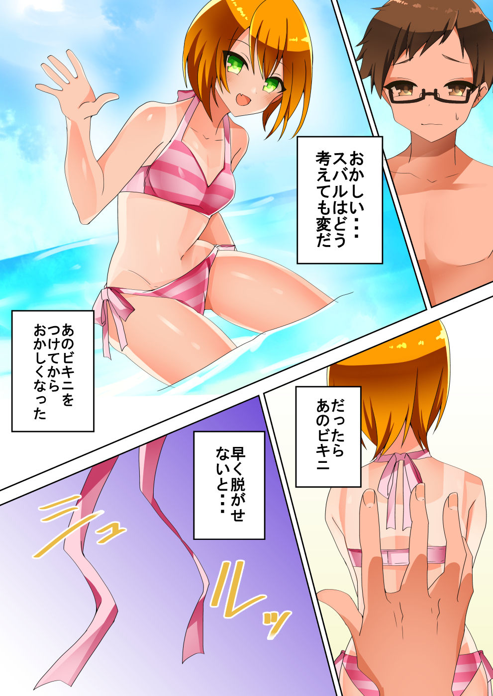 [TSFのF (星乃)] 結んでほどいて (TSFのFのほん その3のD)