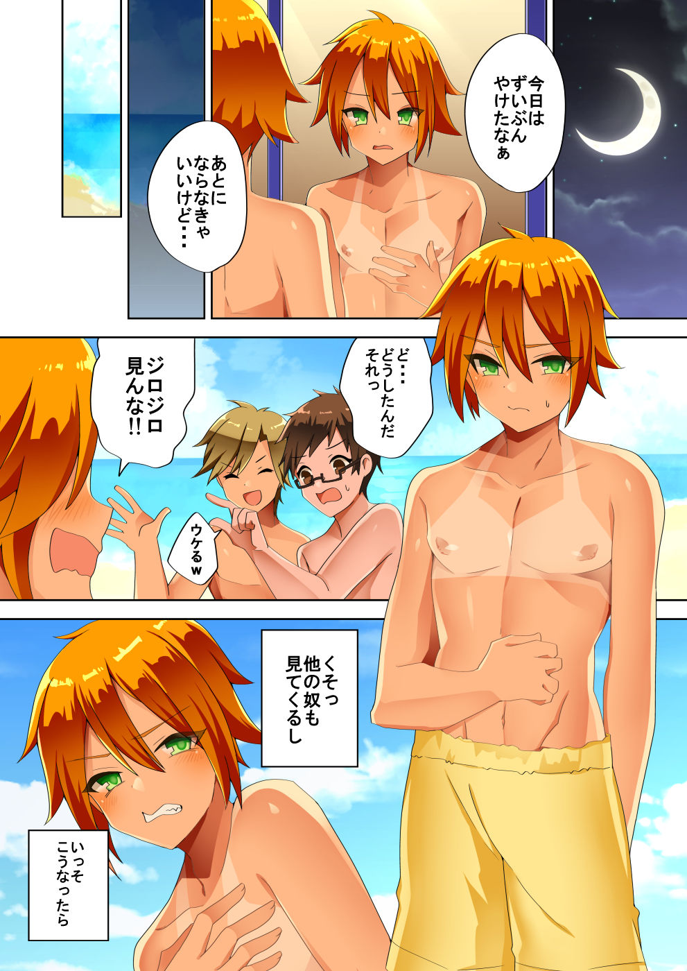 [TSFのF (星乃)] 結んでほどいて (TSFのFのほん その3のD)