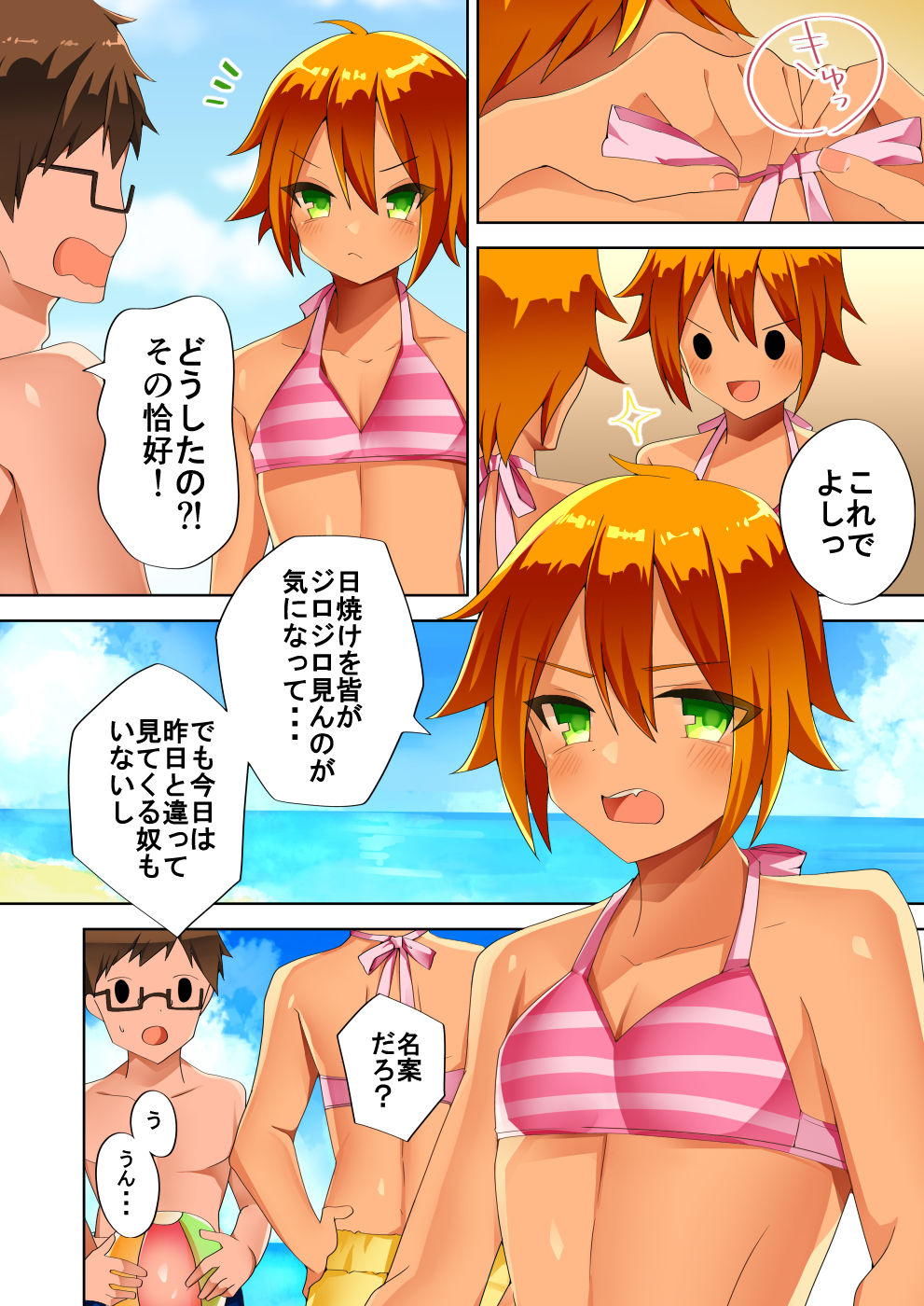 [TSFのF (星乃)] 結んでほどいて (TSFのFのほん その3のD)