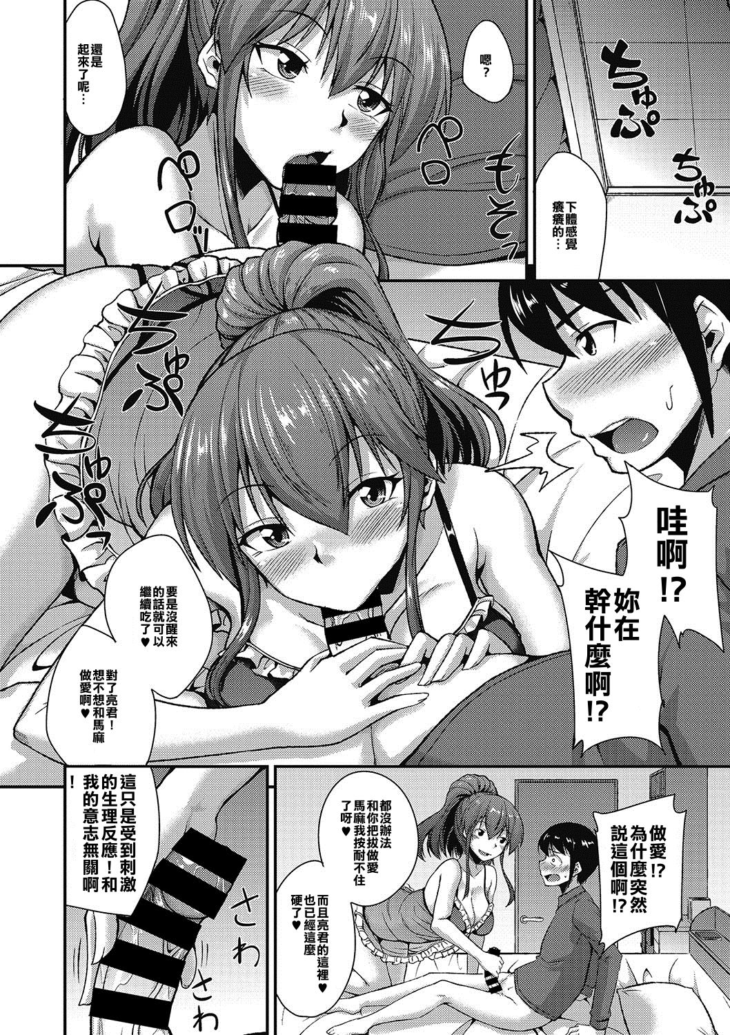 [のこっぱ] ママはさかりどき! (コミックメガストアDEEP Vol.09) [中国翻訳] [DL版]