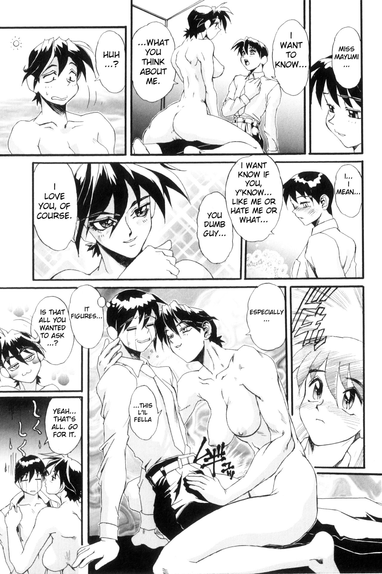 [NeWMeN] SECRET PLOT DEEP [英訳]