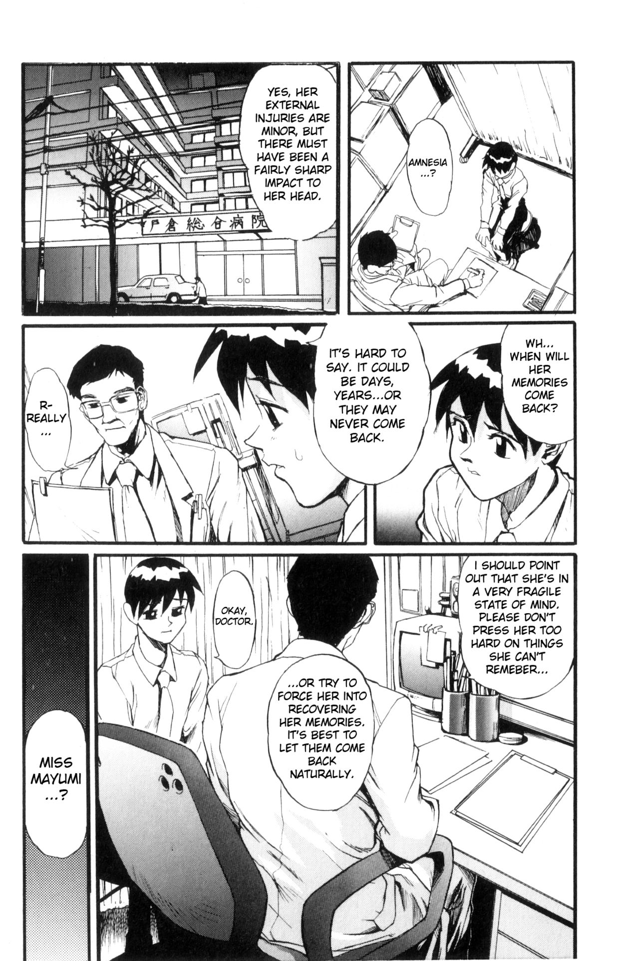[NeWMeN] SECRET PLOT DEEP [英訳]
