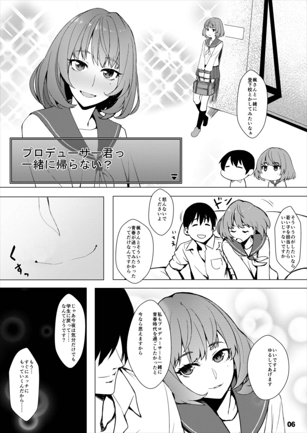 (C87) [Santa Fe Radio (ぺに健)] お着替え高垣さん (アイドルマスター シンデレラガールズ)