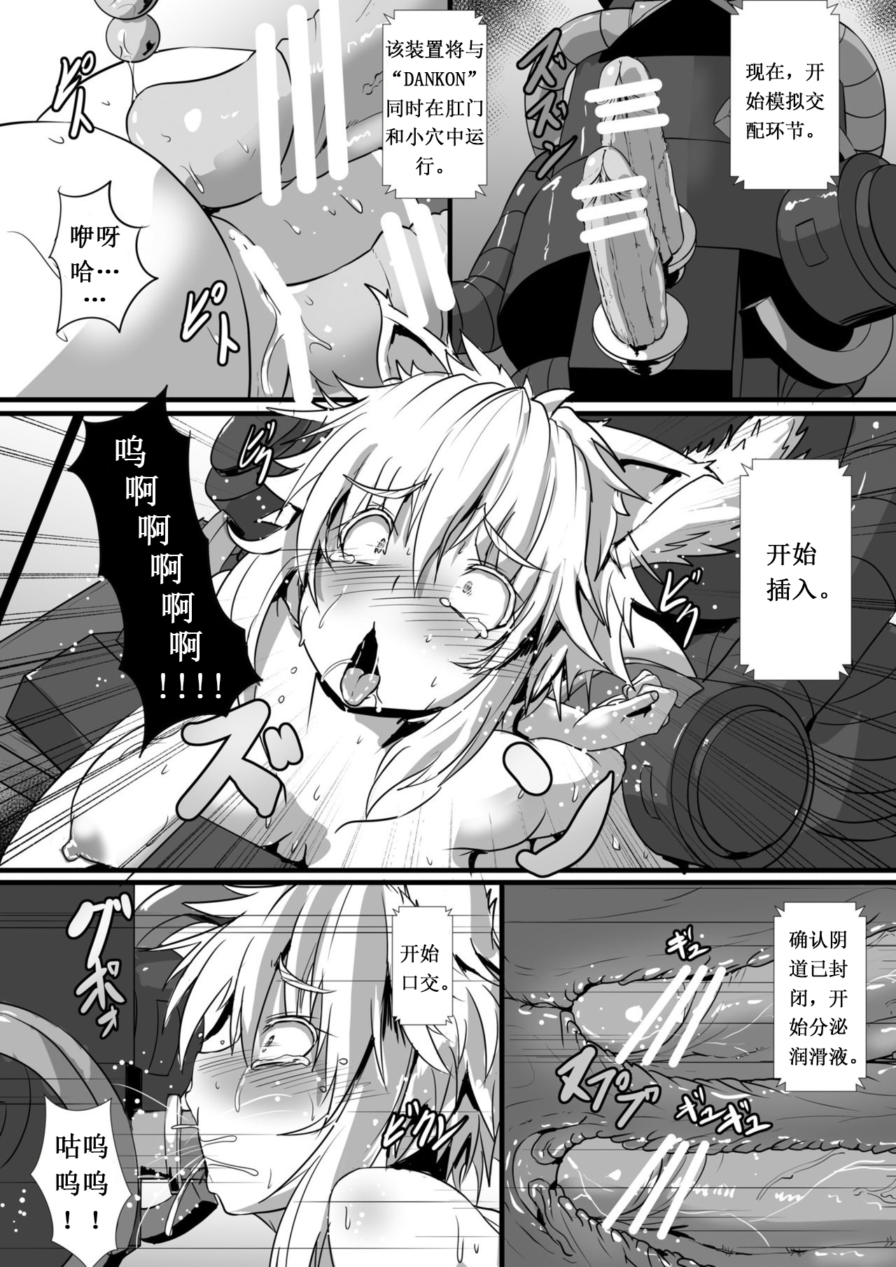 [あらくの☆まにあ (くもえもん)] 椛がもみもみされる本 (東方Project) [中国翻訳] [DL版]