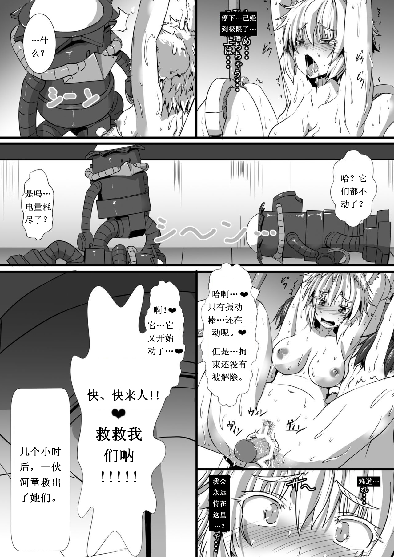 [あらくの☆まにあ (くもえもん)] 椛がもみもみされる本 (東方Project) [中国翻訳] [DL版]
